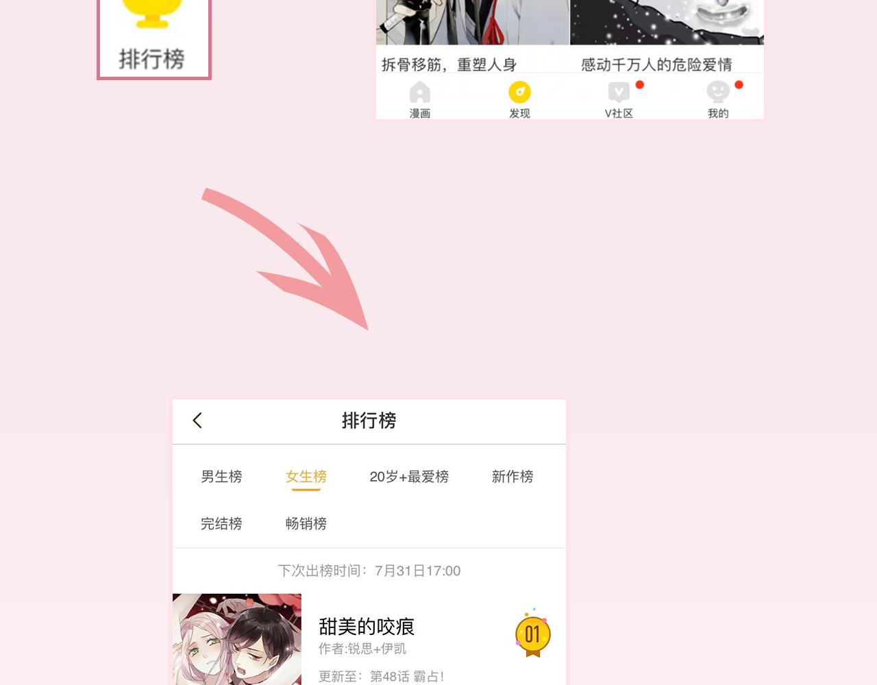 《全民打榜》非常重要的通知 第3页