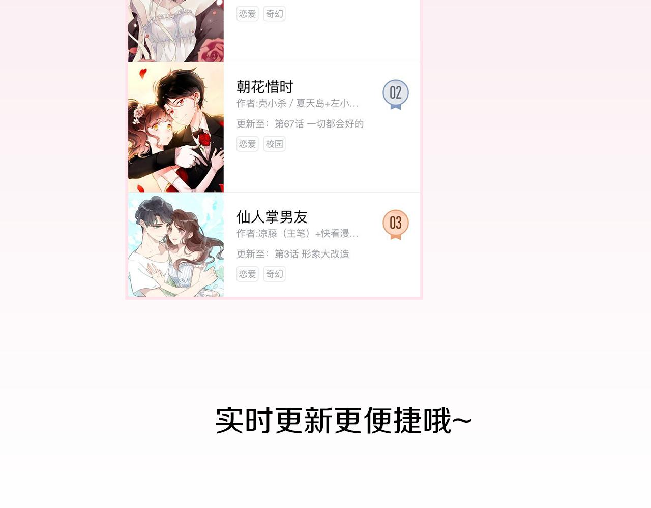 《全民打榜》非常重要的通知 第4页