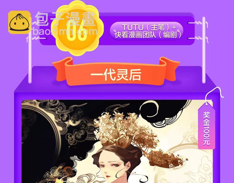《全民打榜》《吾凰在上》空降TOP 3！ 第11页