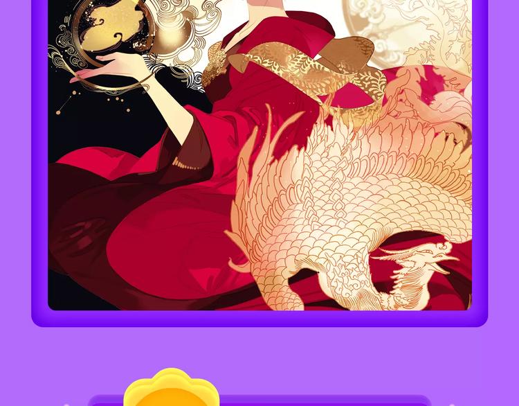 《全民打榜》《吾凰在上》空降TOP 3！ 第12页