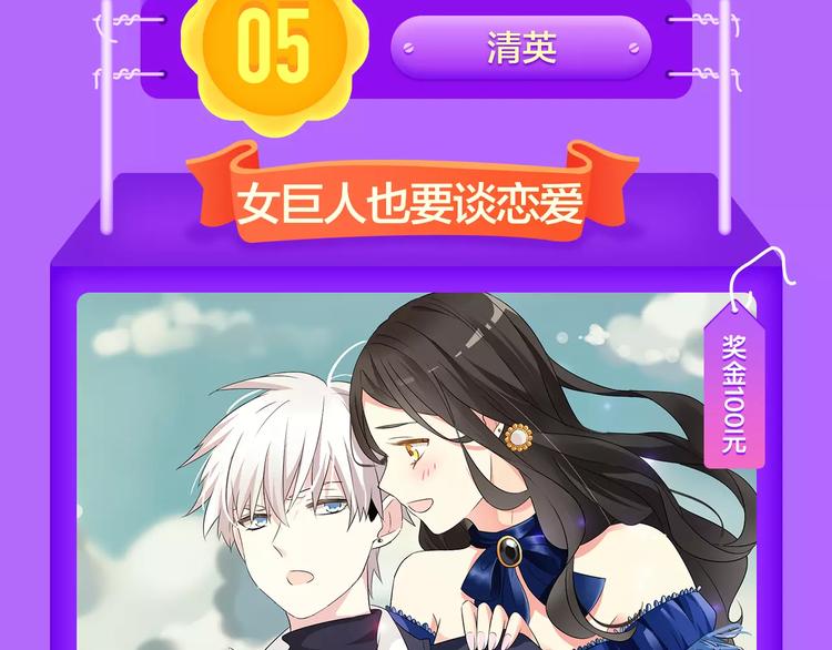《全民打榜》《吾凰在上》空降TOP 3！ 第13页