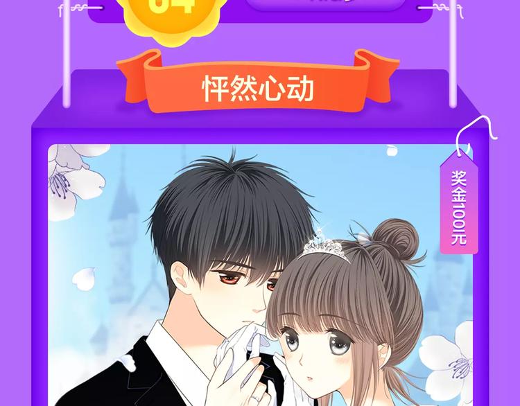 《全民打榜》《吾凰在上》空降TOP 3！ 第15页