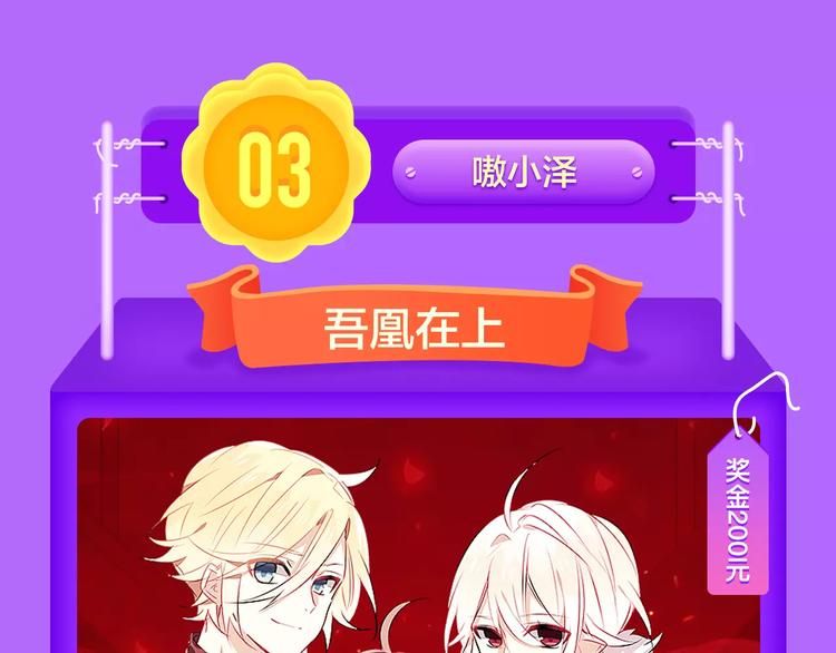 《全民打榜》《吾凰在上》空降TOP 3！ 第17页