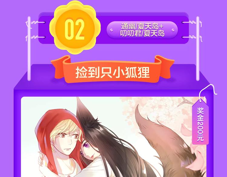 《全民打榜》《吾凰在上》空降TOP 3！ 第19页