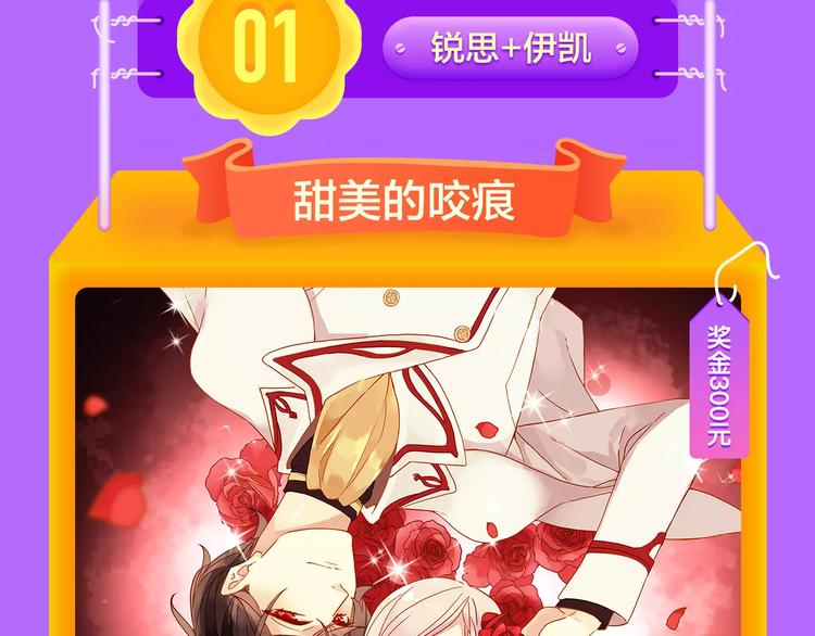 《全民打榜》《吾凰在上》空降TOP 3！ 第21页