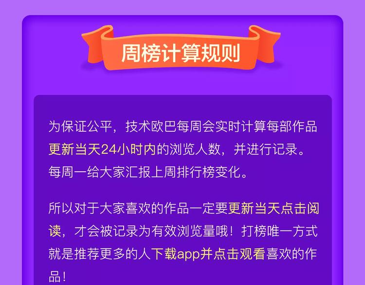 《全民打榜》《吾凰在上》空降TOP 3！ 第25页