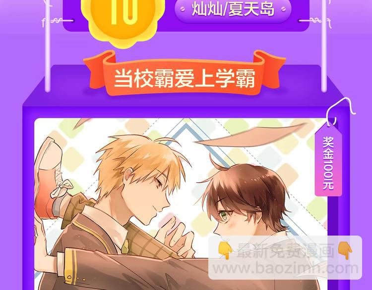 《全民打榜》《吾凰在上》空降TOP 3！ 第3页