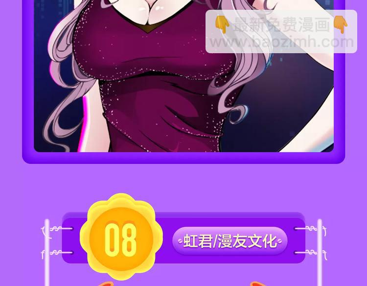 《全民打榜》《吾凰在上》空降TOP 3！ 第6页
