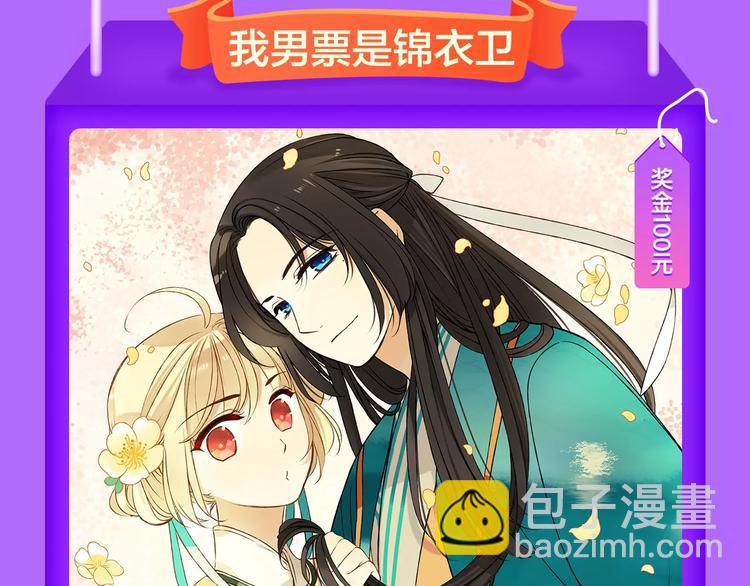 《全民打榜》《吾凰在上》空降TOP 3！ 第7页