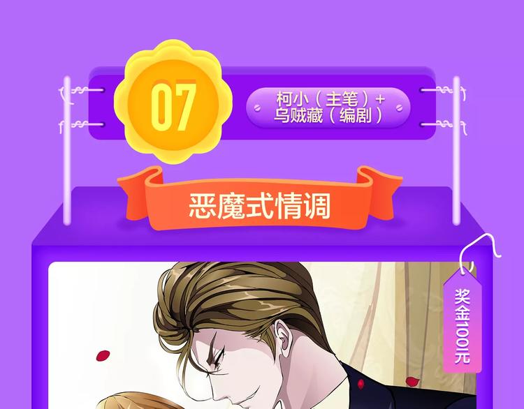 《全民打榜》《吾凰在上》空降TOP 3！ 第9页