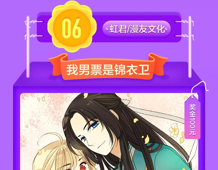 《全民打榜》《DOLO命运胶囊》空降第一 第11页