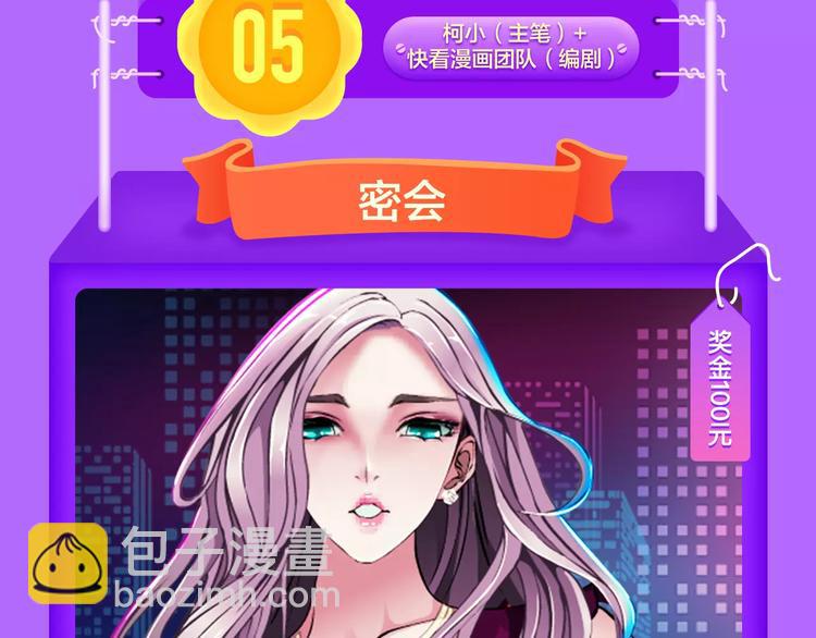 《全民打榜》《DOLO命运胶囊》空降第一 第13页