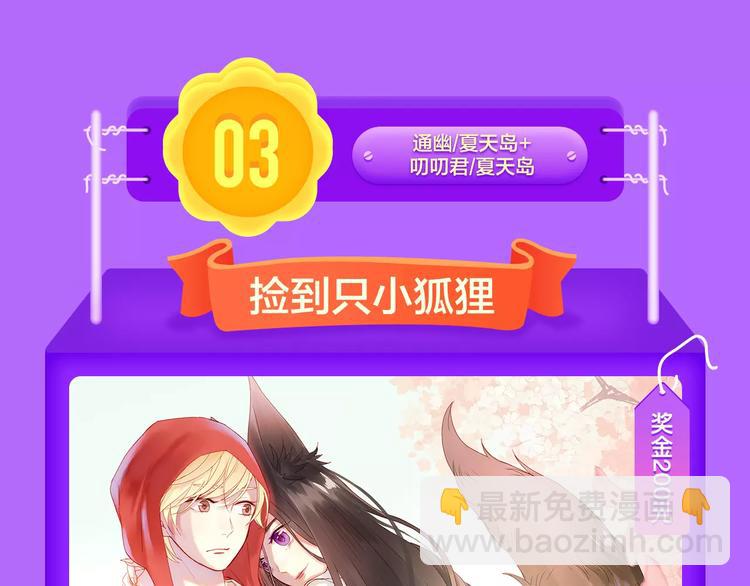 《全民打榜》《DOLO命运胶囊》空降第一 第17页