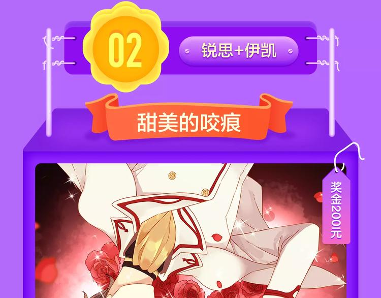 《全民打榜》《DOLO命运胶囊》空降第一 第19页