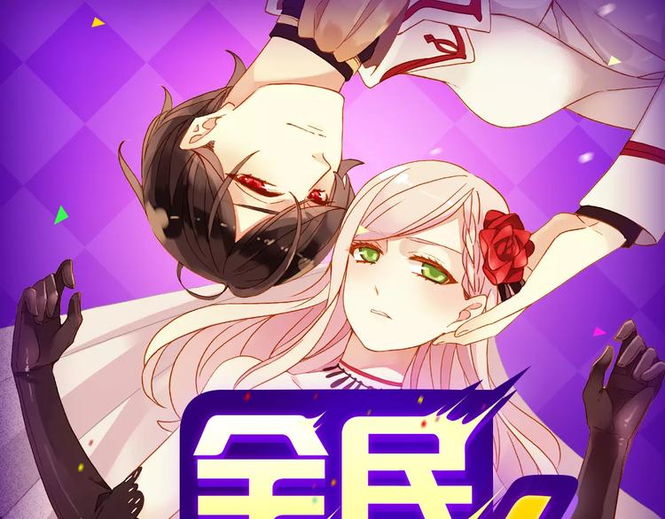 《全民打榜》《DOLO命运胶囊》空降第一 第1页