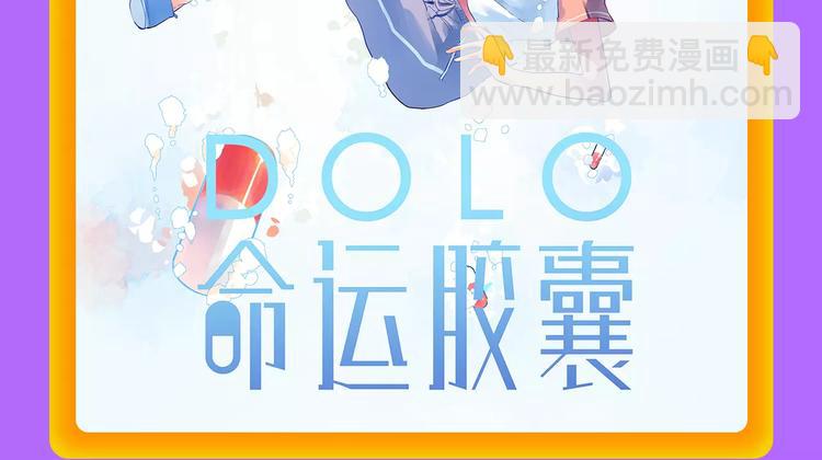 《全民打榜》《DOLO命运胶囊》空降第一 第22页