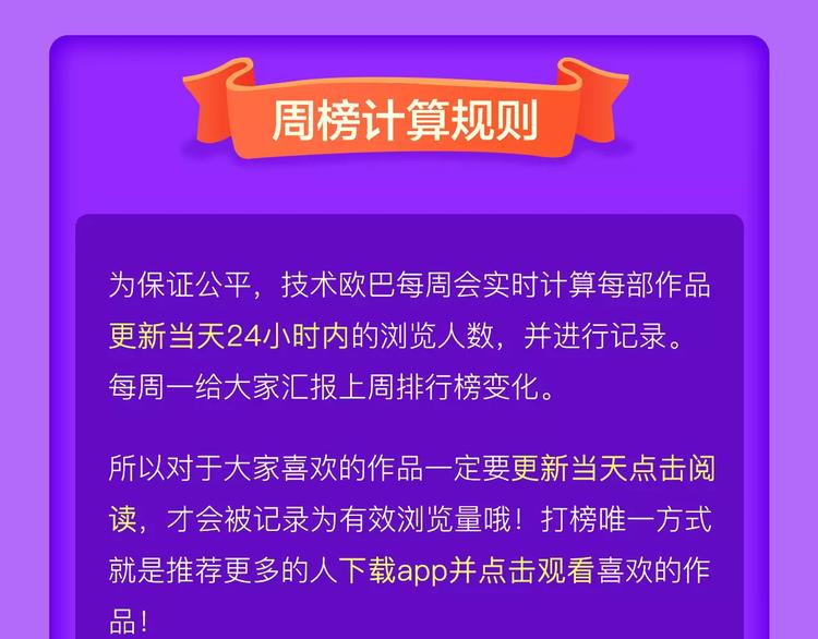 《全民打榜》《DOLO命运胶囊》空降第一 第25页