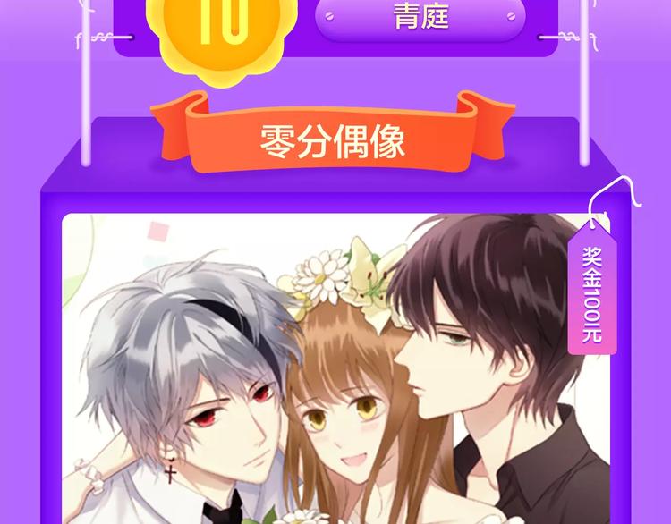 《全民打榜》《DOLO命运胶囊》空降第一 第3页