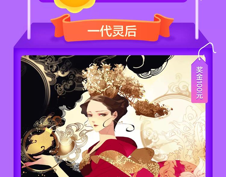 《全民打榜》《DOLO命运胶囊》空降第一 第5页
