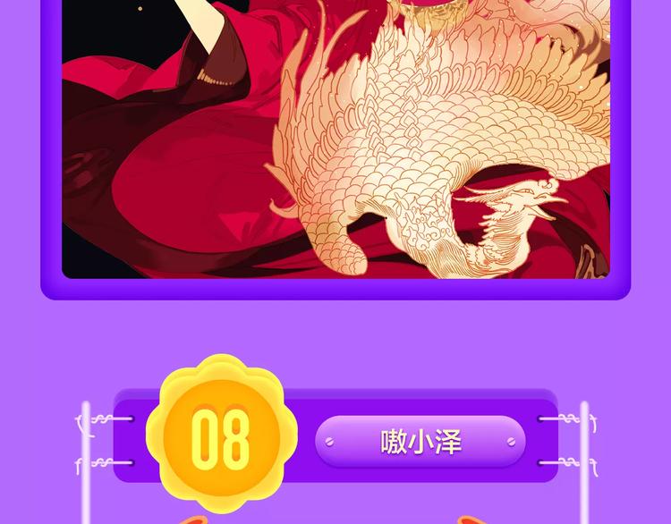 《全民打榜》《DOLO命运胶囊》空降第一 第6页