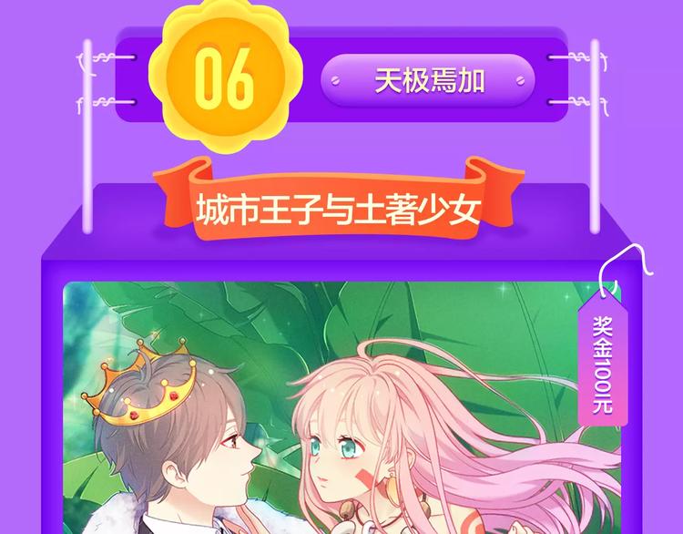 《全民打榜》《怦然心动》晋级榜首！ 第11页