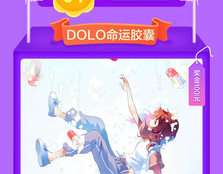 《全民打榜》《怦然心动》晋级榜首！ 第15页