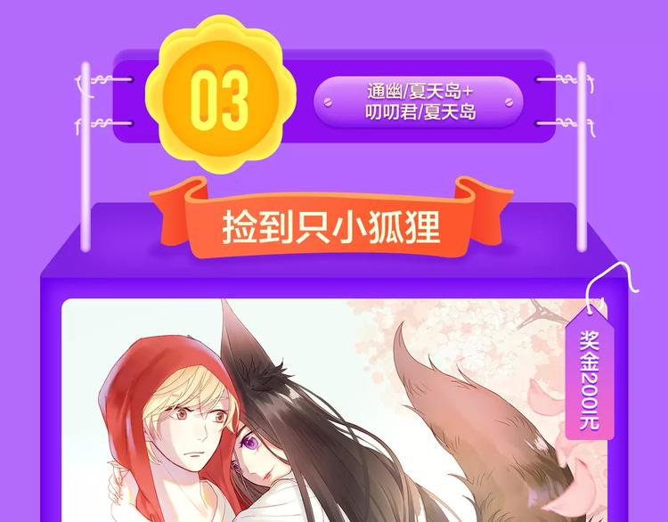 《全民打榜》《怦然心动》晋级榜首！ 第17页