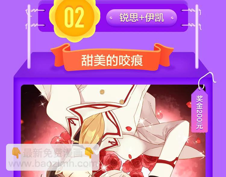 《全民打榜》《怦然心动》晋级榜首！ 第19页