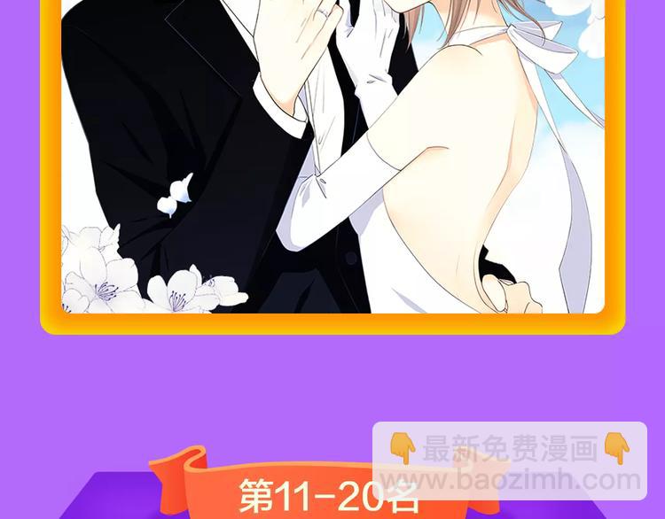 《全民打榜》《怦然心动》晋级榜首！ 第22页