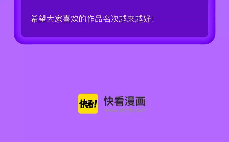 《全民打榜》《怦然心动》晋级榜首！ 第26页