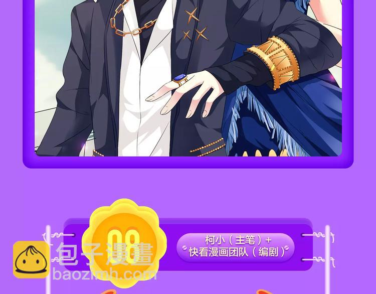 《全民打榜》《怦然心动》晋级榜首！ 第6页