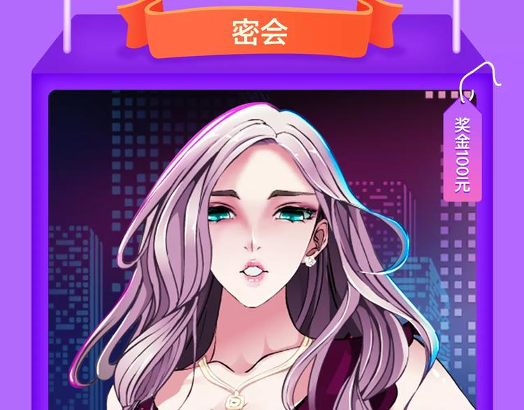 《全民打榜》《怦然心动》晋级榜首！ 第7页