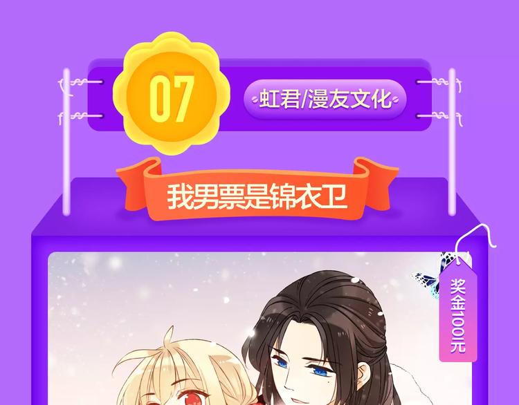 《全民打榜》《怦然心动》晋级榜首！ 第9页