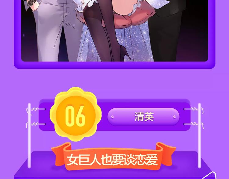 《全民打榜》《吾凰在上》强势挺进TOP5！ 第10页