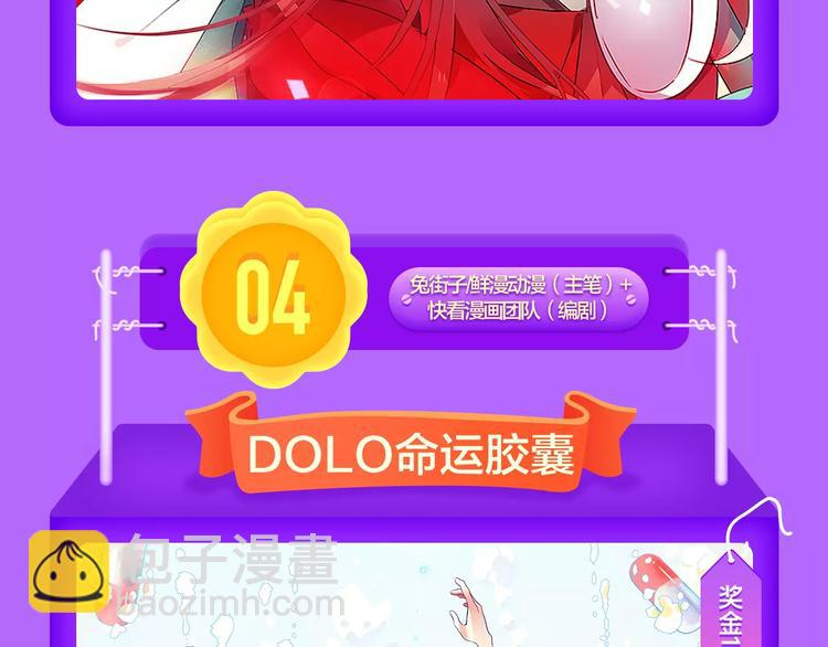 《全民打榜》《吾凰在上》强势挺进TOP5！ 第14页