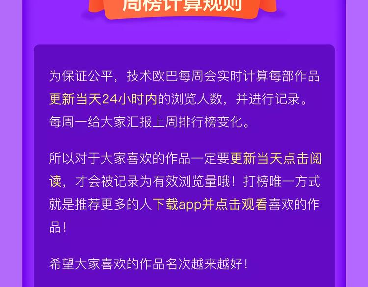 《全民打榜》《吾凰在上》强势挺进TOP5！ 第24页