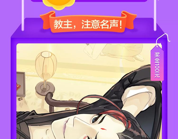 《全民打榜》《吾凰在上》强势挺进TOP5！ 第5页