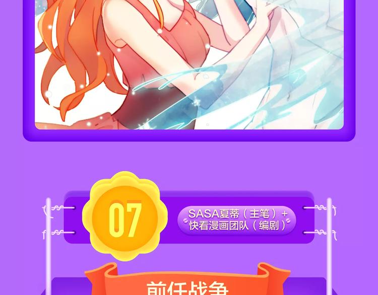 《全民打榜》《吾凰在上》强势挺进TOP5！ 第8页