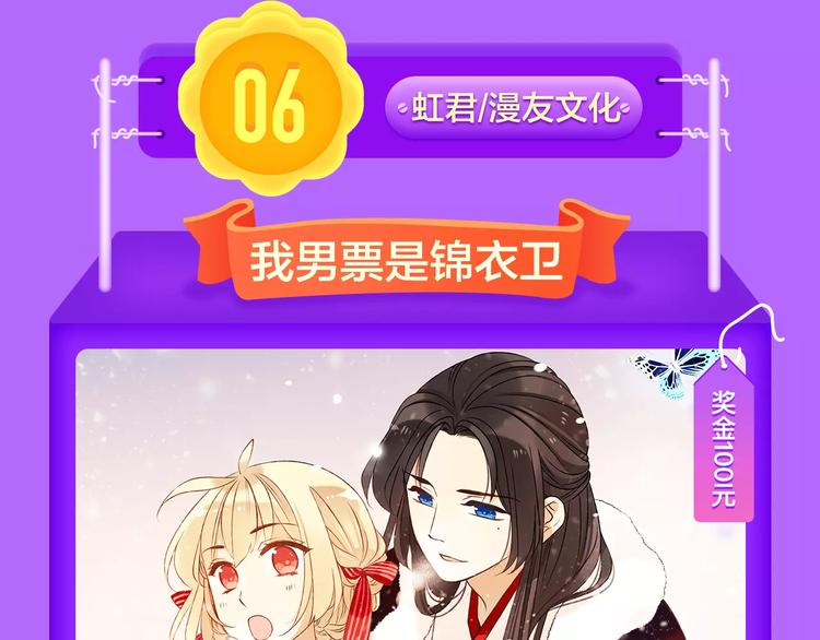 《全民打榜》《怦然心动》强势再登榜首！ 第11页