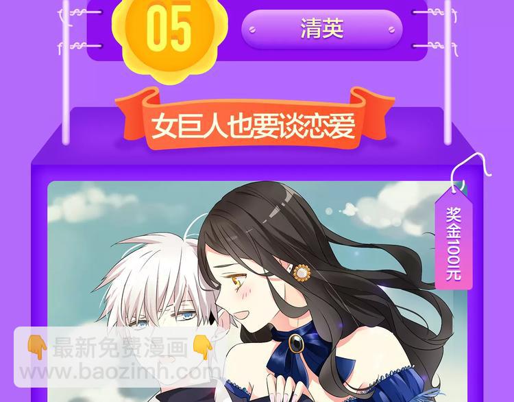 《全民打榜》《怦然心动》强势再登榜首！ 第13页