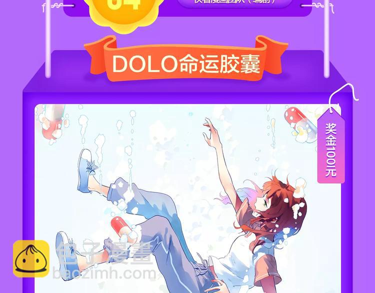 《全民打榜》《怦然心动》强势再登榜首！ 第15页