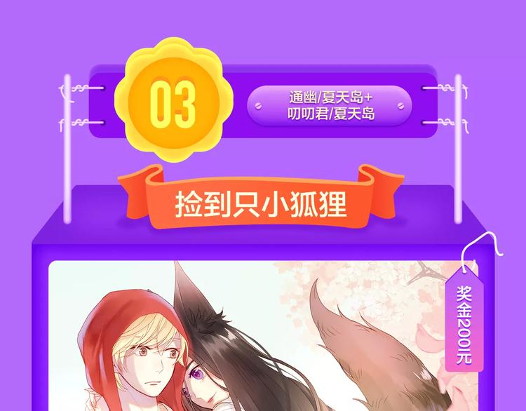 《全民打榜》《怦然心动》强势再登榜首！ 第17页