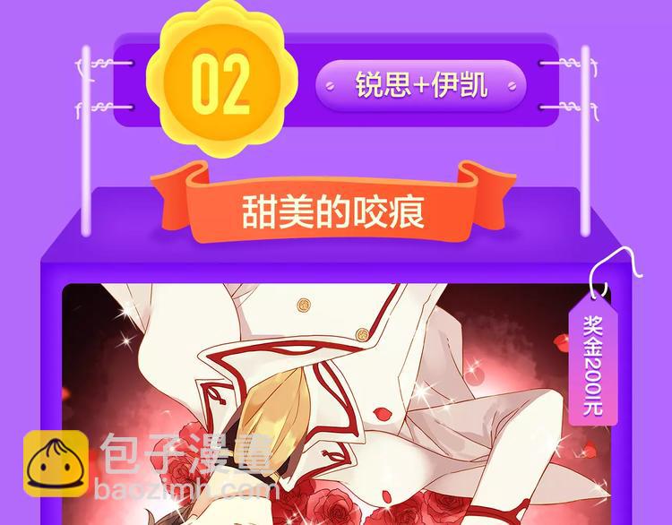 《全民打榜》《怦然心动》强势再登榜首！ 第19页