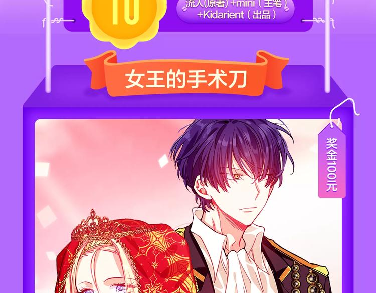 《全民打榜》《怦然心动》强势再登榜首！ 第3页
