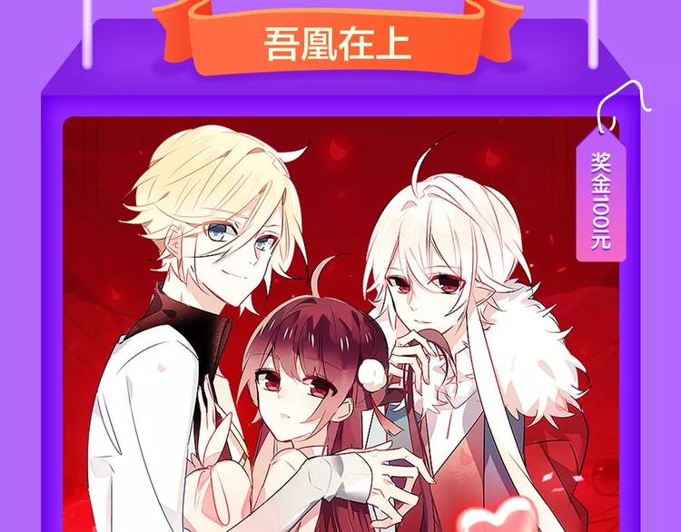 《全民打榜》《怦然心动》强势再登榜首！ 第7页