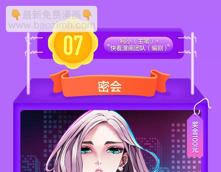 《全民打榜》《怦然心动》强势再登榜首！ 第9页
