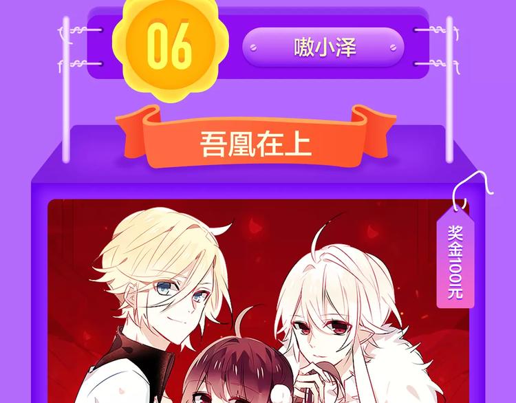 《全民打榜》《甜美的咬痕》蝉联冠军！ 第11页