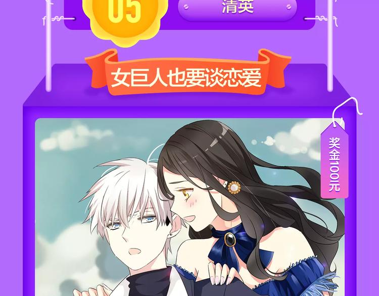 《全民打榜》《甜美的咬痕》蝉联冠军！ 第13页