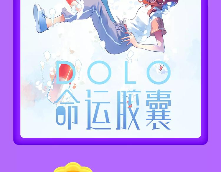 《全民打榜》《甜美的咬痕》蝉联冠军！ 第16页