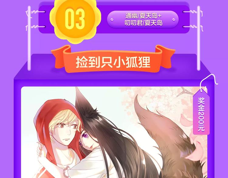 《全民打榜》《甜美的咬痕》蝉联冠军！ 第17页